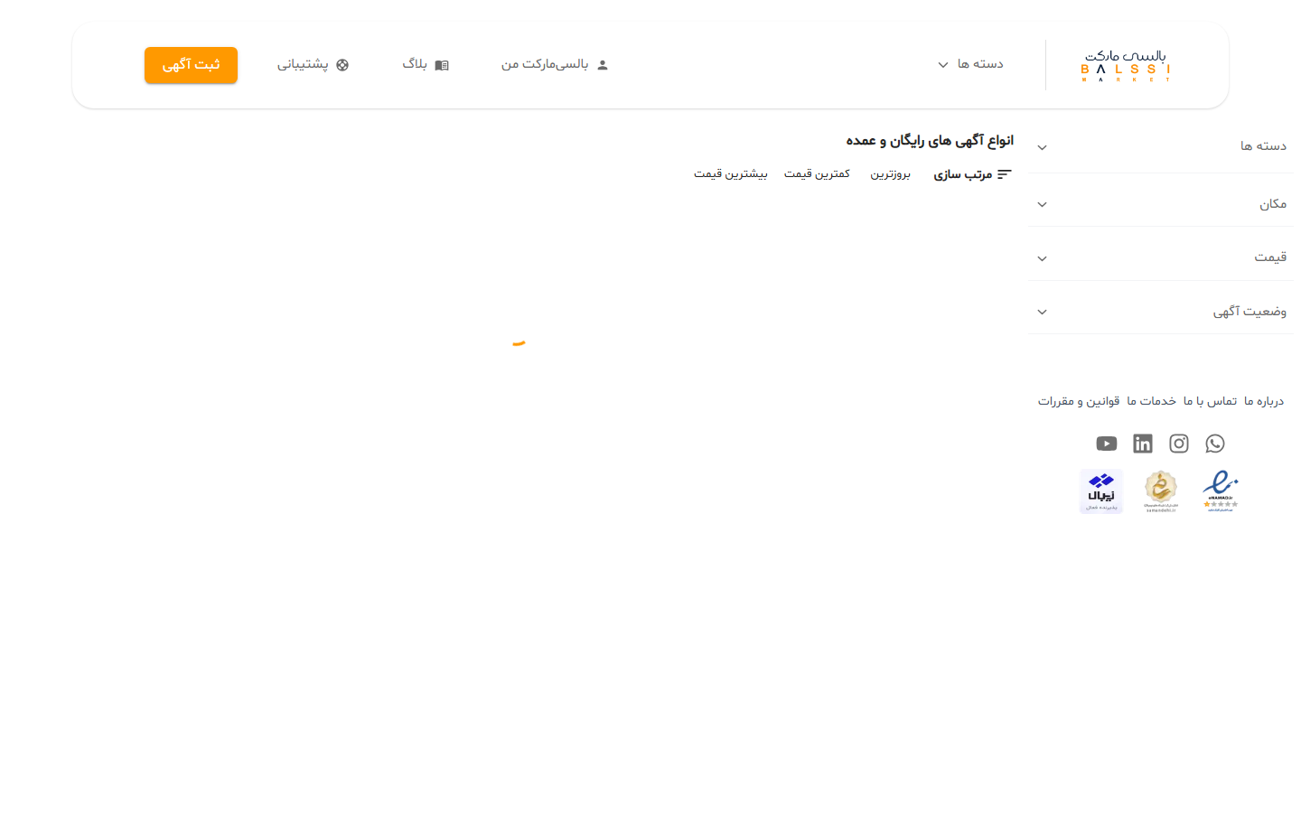 بالسی‌مارکت