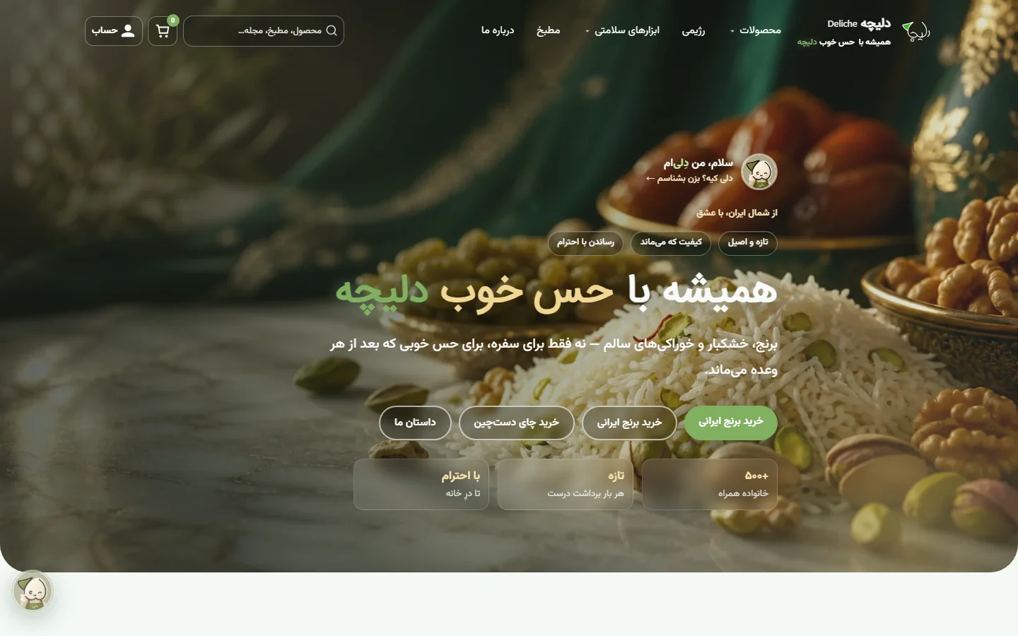 دلیچه — فروشگاه مواد غذایی تازه
