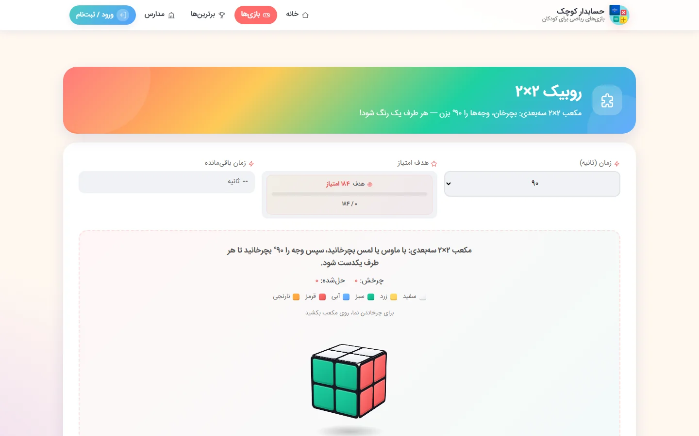 حسابدار کوچک